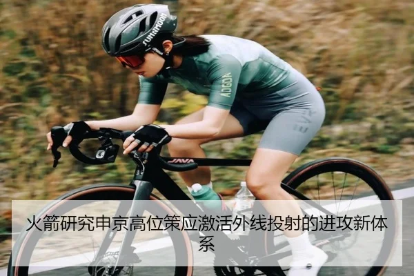 火箭研究申京高位策应激活外线投射的进攻新体系